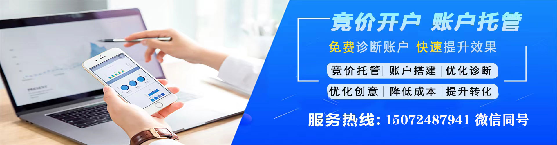 信义百度推广平台